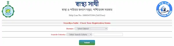 swasthya-sathi-check-online-registration-status