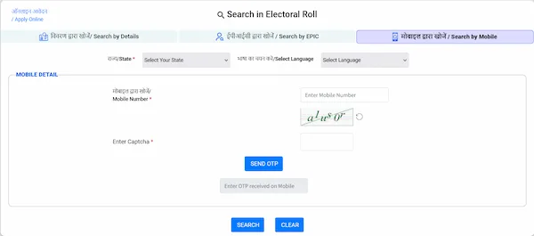 voter-card-search-by-mobile